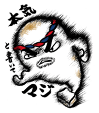 Rice cake daddy sticker #932375