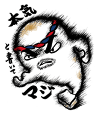 Rice cake daddy sticker #932375