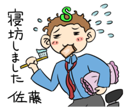 sato san sticker #932411