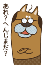 Lump of earth father baldness Shiba sticker #932443