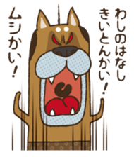 Lump of earth father baldness Shiba sticker #932444