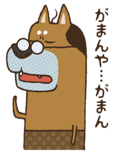 Lump of earth father baldness Shiba sticker #932455