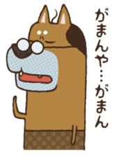Lump of earth father baldness Shiba sticker #932455