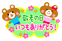 Congratulations! Thank you! Sticker sticker #932963