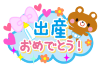 Congratulations! Thank you! Sticker sticker #932969