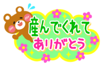 Congratulations! Thank you! Sticker sticker #932970