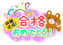 Congratulations! Thank you! Sticker sticker #932977