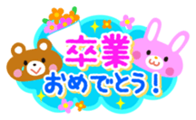 Congratulations! Thank you! Sticker sticker #932978