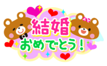 Congratulations! Thank you! Sticker sticker #932983