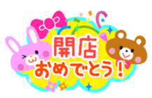 Congratulations! Thank you! Sticker sticker #932987