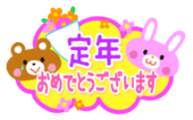 Congratulations! Thank you! Sticker sticker #932988