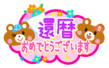 Congratulations! Thank you! Sticker sticker #932989