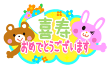 Congratulations! Thank you! Sticker sticker #932990