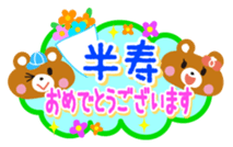 Congratulations! Thank you! Sticker sticker #932992