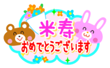 Congratulations! Thank you! Sticker sticker #932993