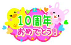 Congratulations! Thank you! Sticker sticker #932996