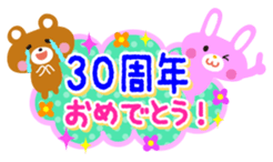 Congratulations! Thank you! Sticker sticker #932998