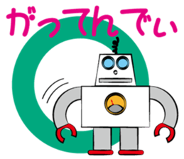 Master robot [Gen san] sticker #933199