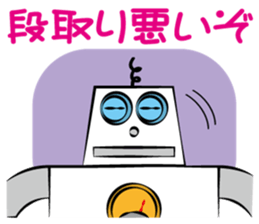 Master robot [Gen san] sticker #933208