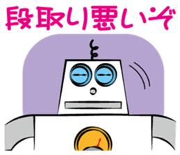 Master robot [Gen san] sticker #933208