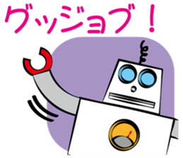 Master robot [Gen san] sticker #933221