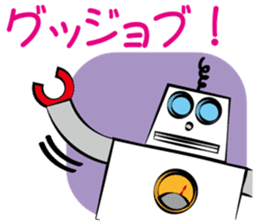 Master robot [Gen san] sticker #933221