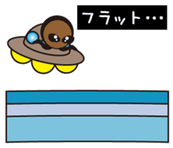 Alien is Surfing (Japanese) sticker #933560