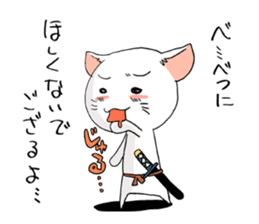 cat samurai sticker #933912
