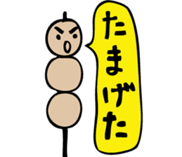 Suzaka Dango sticker #935641