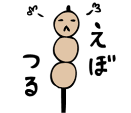 Suzaka Dango sticker #935644