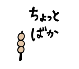 Suzaka Dango sticker #935676