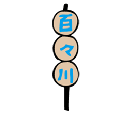 Suzaka Dango sticker #935678