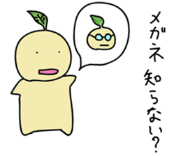 a young plant Nae-chan sticker #937408
