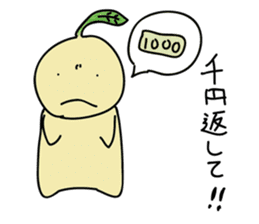 a young plant Nae-chan sticker #937413
