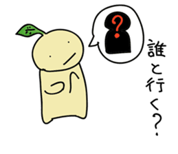 a young plant Nae-chan sticker #937419