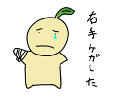 a young plant Nae-chan sticker #937427