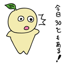 a young plant Nae-chan sticker #937428