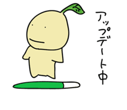 a young plant Nae-chan sticker #937434