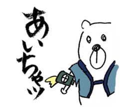 Cool Kumatan kagoshima dialect version sticker #938520