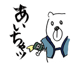 Cool Kumatan kagoshima dialect version sticker #938520