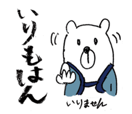 Cool Kumatan kagoshima dialect version sticker #938523