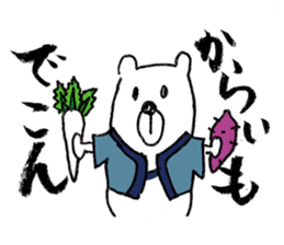 Cool Kumatan kagoshima dialect version sticker #938527