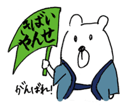 Cool Kumatan kagoshima dialect version sticker #938529