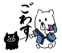 Cool Kumatan kagoshima dialect version sticker #938531