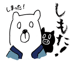 Cool Kumatan kagoshima dialect version sticker #938532