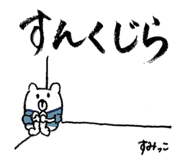 Cool Kumatan kagoshima dialect version sticker #938535