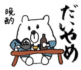 Cool Kumatan kagoshima dialect version sticker #938537