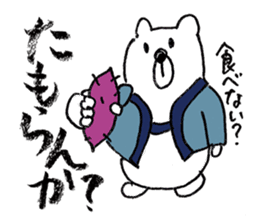 Cool Kumatan kagoshima dialect version sticker #938538