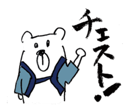Cool Kumatan kagoshima dialect version sticker #938539