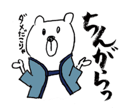 Cool Kumatan kagoshima dialect version sticker #938540